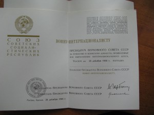 КУПЛЮ ЧИСТЫЕ ОК , УДОСТОВЕРЕНИЯ К МЕДАЛЯМ