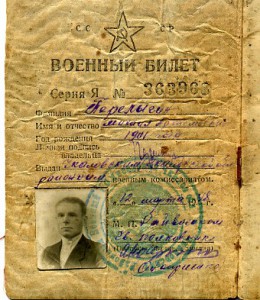 БКЗ № 222636 Перелыгина М.А.