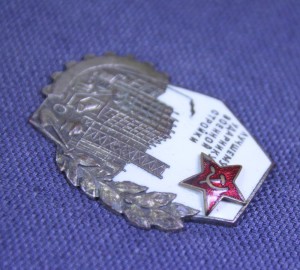 ЛУЧШЕМУ УДАРНИКУ ВОЕННОЙ СТРОЙКИ