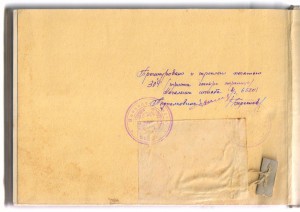 ЛЁТНАЯ КНИЖКА лейтенанта ВВС 1949г