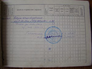 ЛЁТНАЯ КНИЖКА лейтенанта ВВС 1949г