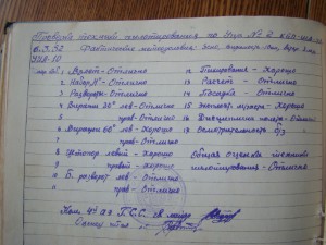 ЛЁТНАЯ КНИЖКА лейтенанта ВВС 1949г