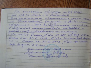 ЛЁТНАЯ КНИЖКА лейтенанта ВВС 1949г