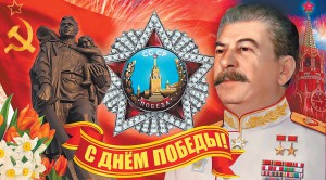 День Победы!