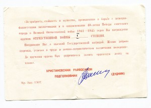 Купон на выдачу вознаграждения к награде