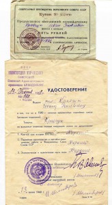 Купон на выдачу вознаграждения к награде