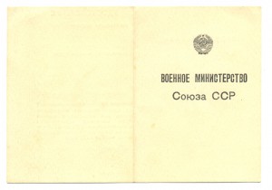 Военно-политическая академия имени В. И. Ленина (3360)