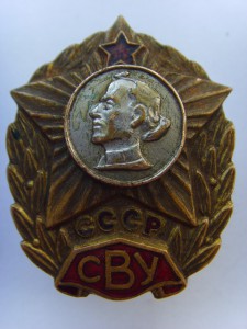 ЗНАК СУВОРОВСКОГО УЧИЛИЩА С ПОГОНОМ