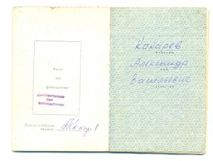 Отвага и КЗ на доке на одного (3366)