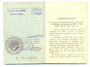 Отвага и КЗ на доке на одного (3366)