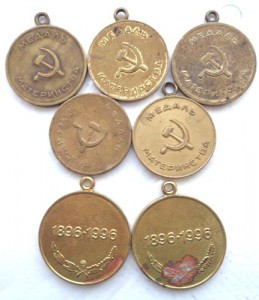 Лоты юбилейных медалей.