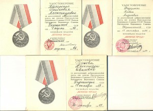 Ветераны Украинская ССР (3374)
