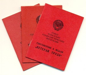 Ветераны Украинская ССР (3374)