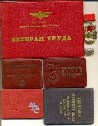 Почетный ж\д 129735 Разновидность 1