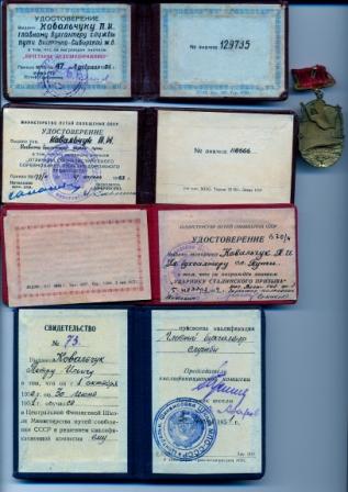 Почетный ж\д 129735 Разновидность 1