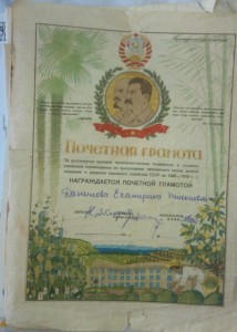 Грузинские грамоты за чай