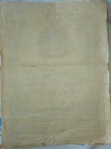 Грузинские грамоты за чай