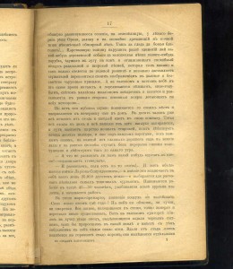 Д И Эварницкий ,"По следам запорожцев" 1898 г,СПБ.