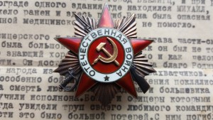 ОВ1№258627 (посмертно)+письмо о гибели