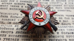 ОВ1№258627 (посмертно)+письмо о гибели