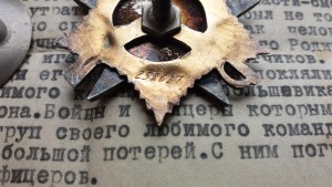 ОВ1№258627 (посмертно)+письмо о гибели