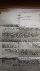 ОВ1№258627 (посмертно)+письмо о гибели