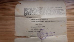 ОВ1№258627 (посмертно)+письмо о гибели