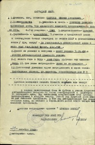 ОВ1№258627 (посмертно)+письмо о гибели