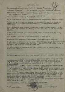 ОВ1№258627 (посмертно)+письмо о гибели