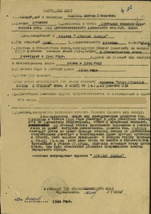 ОВ1№258627 (посмертно)+письмо о гибели