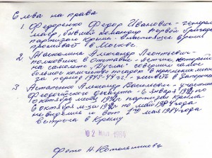 орденоносец