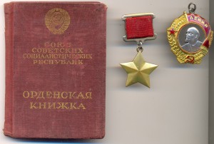 ГСС