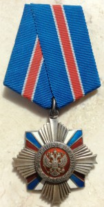 Орден за Военные Заслуги №0228