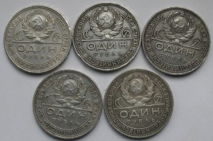 1 рубль 1924г. (10шт)