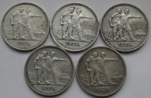 1 рубль 1924г. (10шт)