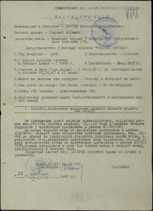 КЗ №91 965 + лен-д а доках. ком. орудия - операция "Искра"