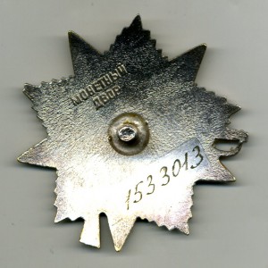 Отечественная Война 2ст. №1533015. "Площадка"