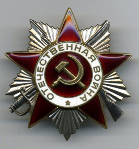 Отечественная Война 2ст. №1533015. "Площадка"