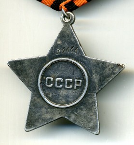 Слава - 3 ст. №39665.