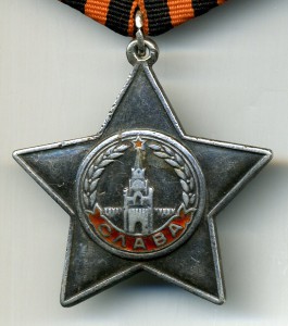 Слава - 3 ст. №39665.