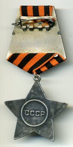 Слава - 3 ст. №39665.