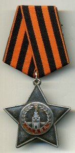 Слава - 3 ст. №39665.