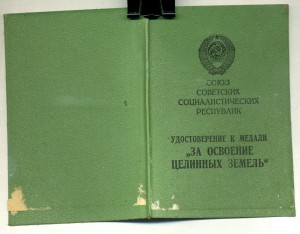 Большой Комплект на Главного Инженера.