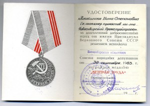 Большой Комплект на Главного Инженера.