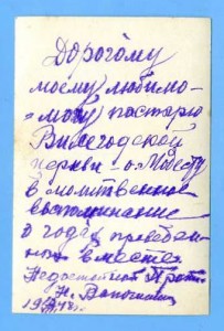 СВЯЩЕННИК Вилегородской церкви.Медаль "За поб.над Германией"