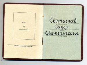 КЗ № 3247571 с доком