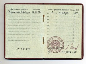 КЗ № 3247571 с доком