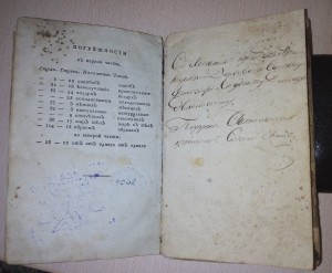Книга 1805г.