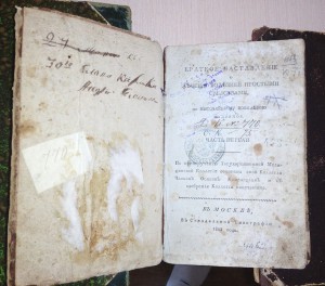 Книга 1805г.