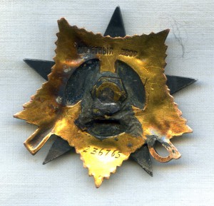 ОВ 1 ст.  236765